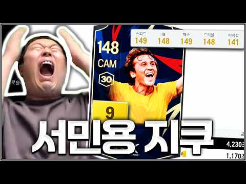 왠지 오늘 이후로 가격이 떡상할 것만 같은 이 형님.. thumbnail