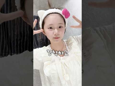다음날 무조건 화잘먹 보장 나이트루틴?! thumbnail