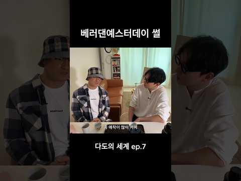 전설의 Better Than Yesterday thumbnail