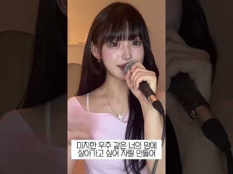 범인은 너❤️ - 김미정 Kim mijeong thumbnail