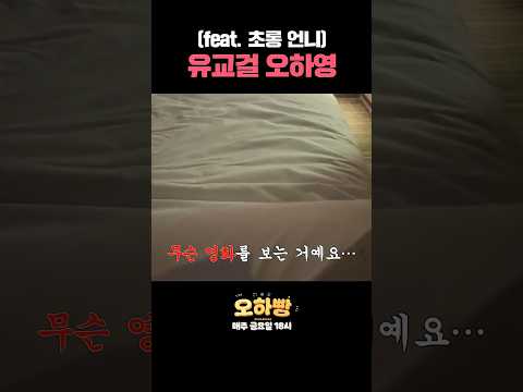 (미방분) 초롱 언니 숙소에서 생긴 일 thumbnail