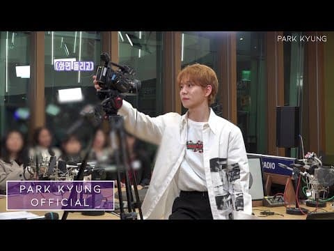 [박경(Park Kyung) #11] 꿈꾸라 가든스튜디오 비하인드 thumbnail