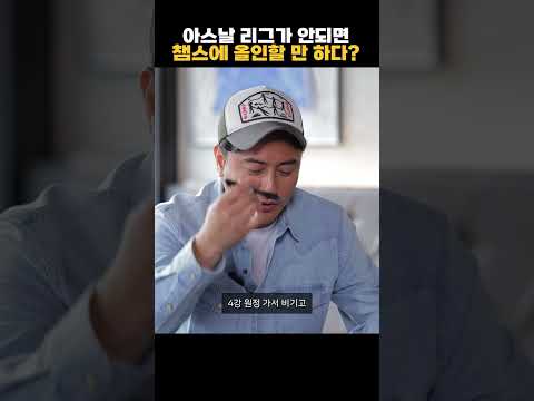 2주 전 안정환의 예언..? 사카가 살아나서 우승한다??? thumbnail