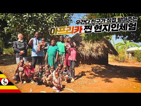 찐 현지인이 가이드 해주는 아프리카 풀코스 여행【아프리카5】 thumbnail