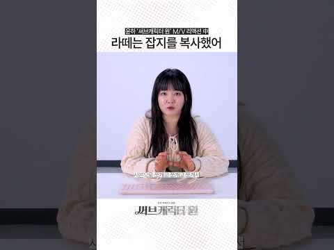 라떼는 잡지를 복사했어 #Shorts thumbnail