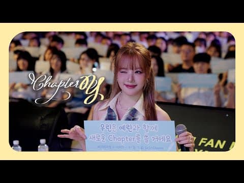 2025 YERIN FAN MEETING [Chapter Y] in Taipei Highlight Clip 💙 thumbnail