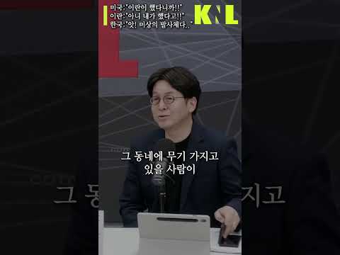 UFO를 의심하는 이재명 thumbnail