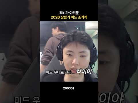 쵸비 조커픽 저점매수 ㄱㄱ thumbnail