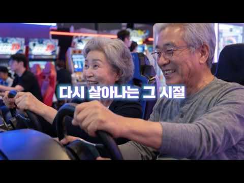 한국아케이드게임산업협회 홍보영상 ver0517 홈페이지용 모바일 playX4 이후 thumbnail