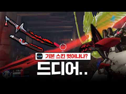 드디어 나왔습니다 "겐지 신화 무기" 솔직한 평가 해보겠습니다 thumbnail