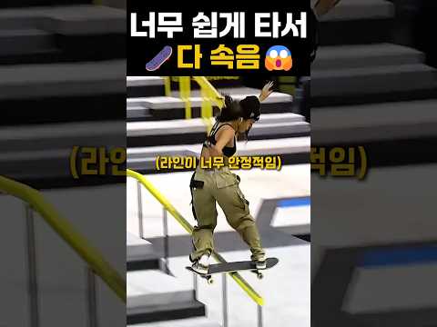 너무 쉽게 타서 다 속음 #extreme #skateboard #tricks thumbnail