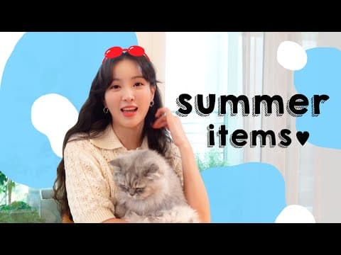 여름이면 항상 쓰는! 꼭 필요한 아이템들 소개해요🏝 thumbnail