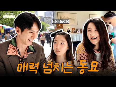 [VLOG] 동묘는 집으면 사는거야🔥 | 동묘 5,000원 맛집 (Dongmyo Flea Market) thumbnail