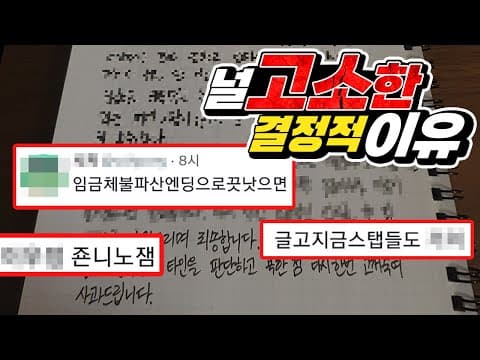 선처는 없습니다 [자빱TV] thumbnail