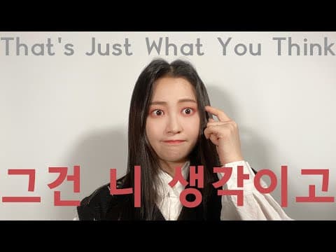 Kiha & The Faces - That's Just What You Think(Cover by Taeha) thumbnail