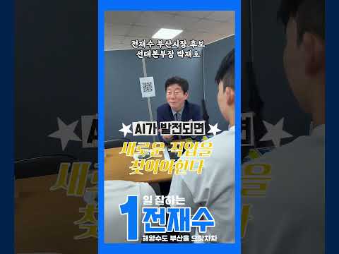 투표하러가레이💙 #부산 #대학생 thumbnail
