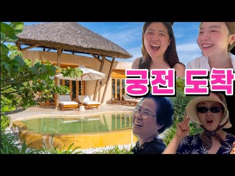🎀 곤듀님들을 위한 리조트 도착 (가격은 호텔보다 6배차이..) thumbnail