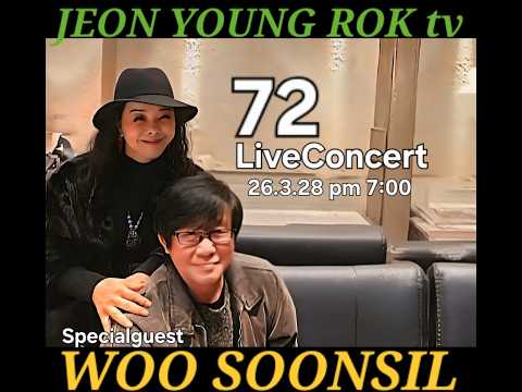 전영록tv 72th 라이브방송 [특별게스트 우순실] thumbnail