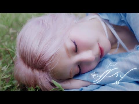 JUNIEL(주니엘) '혜성' Teaser thumbnail