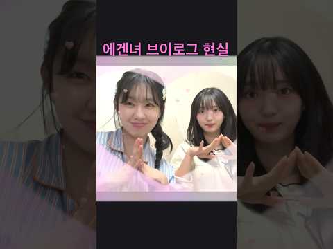에겐녀 브이로그 thumbnail
