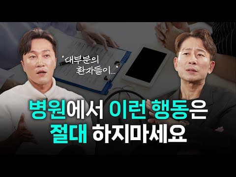 상담 받을 때 절대 하면 안 되는 이 행동?! 정신과 의사가 말하는 심리상담에 대한 모든 것!🔎 [양브로의 정신세계] thumbnail