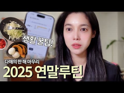 직접 써보고 고른 각질템+보습템 l 피부과 고르는 꿀팁! l 부기 빼는 식단 루틴 l thumbnail