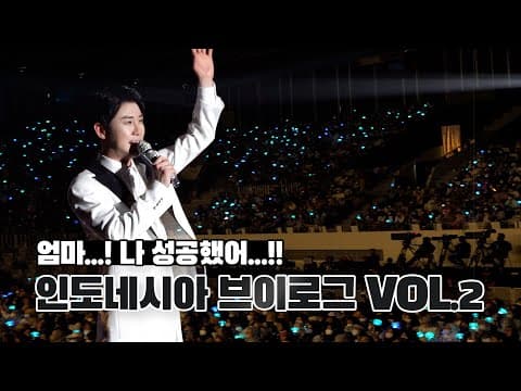 삼쫀영딱의 우당탕탕 인도네시아 브이로그 Vol.2 thumbnail
