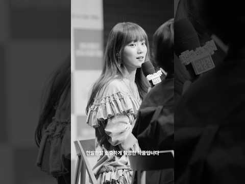 찬란하게 빛났던 성경의 하루💫 | 드라마 '찬란한 너의 계절에' 제작발표회 비하인드 thumbnail
