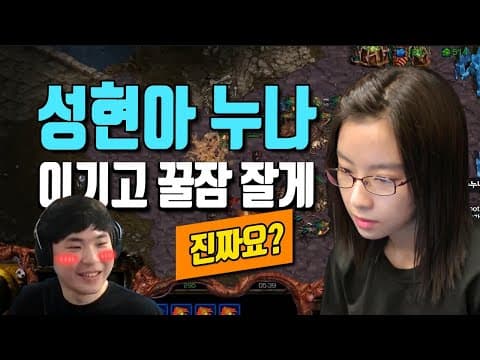 서지수vs알파고 저그 하이라이트 thumbnail