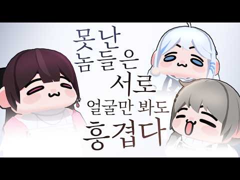 바보들 thumbnail