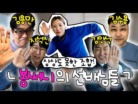 개그 경력 도합 128년 선배들이 왜이리 아이디어가 넘쳐 (+지석진 선배가 지어준 구독자 애칭) thumbnail