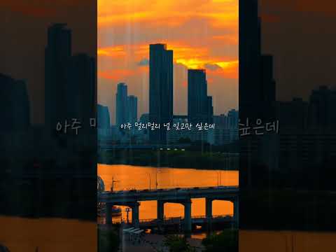 미리 '저장'해두고 비 올 때마다 꺼내 듣기! 👇 thumbnail
