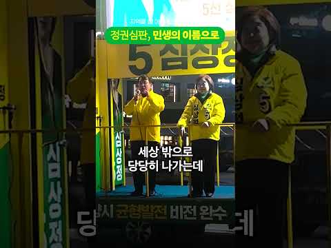 김종대 "강철 이빨로 윤석열 정부에 맞서왔습니다" thumbnail