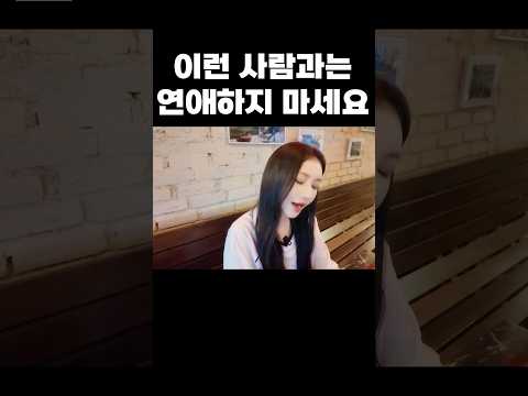 술 좋아하는 사람과의 연애 어때요? thumbnail