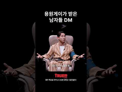 아이디 뭐예요? thumbnail