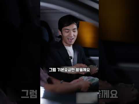 승객에게 행복을 선물하는 착한 택시기사 #감동 thumbnail