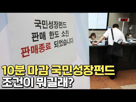 6,000억 국민성장펀드, 투자할 만할까? thumbnail