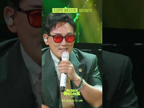 지코랑 아기 때부터 봤던 이승철 [지코의 아티스트] thumbnail