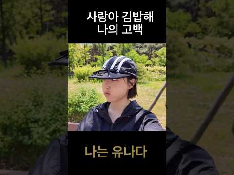 난 기본 김밥이 제일 좋아. thumbnail