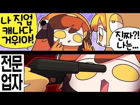 【 탬탬버린 】 - 아니 진짜 한명한테만 말한건데 이럴 순 없는거잖아!!!!!!!!!! thumbnail