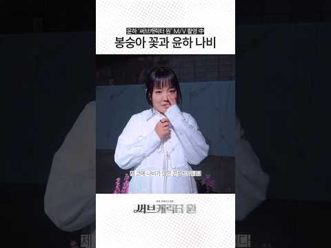 봉숭아 꽃과 윤하 나비 #Shorts thumbnail