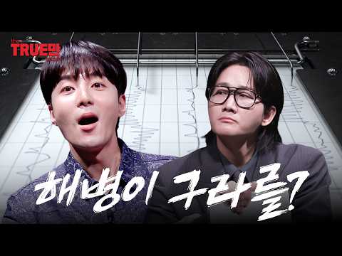 [EN] 내게 진실이 뭐냐고 물어본다면 | EP.16 로이킴 | 트루만쇼 thumbnail