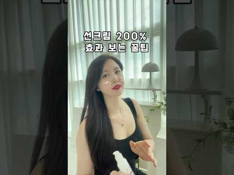 동안들은 죽기살기로 바르는 거 thumbnail