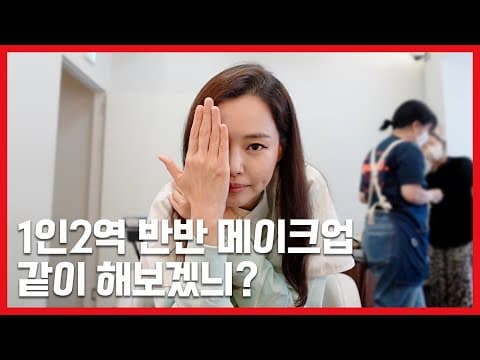 (ENG) 원더우먼 촬영 전 캐릭터를 준비하는 과정 중 하나에요💛 thumbnail