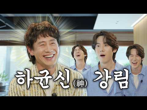 우리 하균이 형은요...👨🏻| 유바리토크바리 | 영업 33일차 | 신하균 (EN) thumbnail