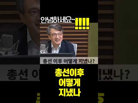 김의겸 총선 이후 어떻게 지냈나🫡 thumbnail