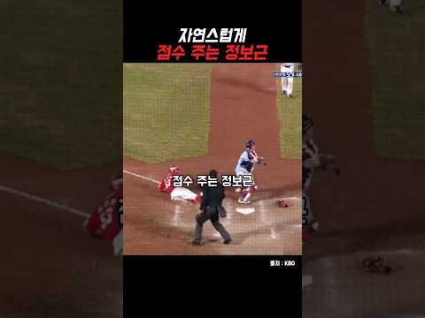 점수주는 정보근 thumbnail