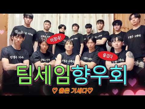 남자들끼리 엠티가면 생기는 일 thumbnail