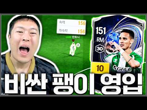 예능픽 아니고 진짜 10성능픽입니다 최고급 팽이 등장 thumbnail