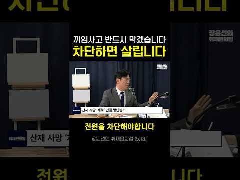 차단하면 살립니다⚙️ thumbnail